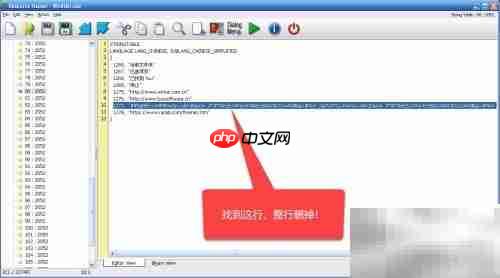 WinRAR去广告教程
