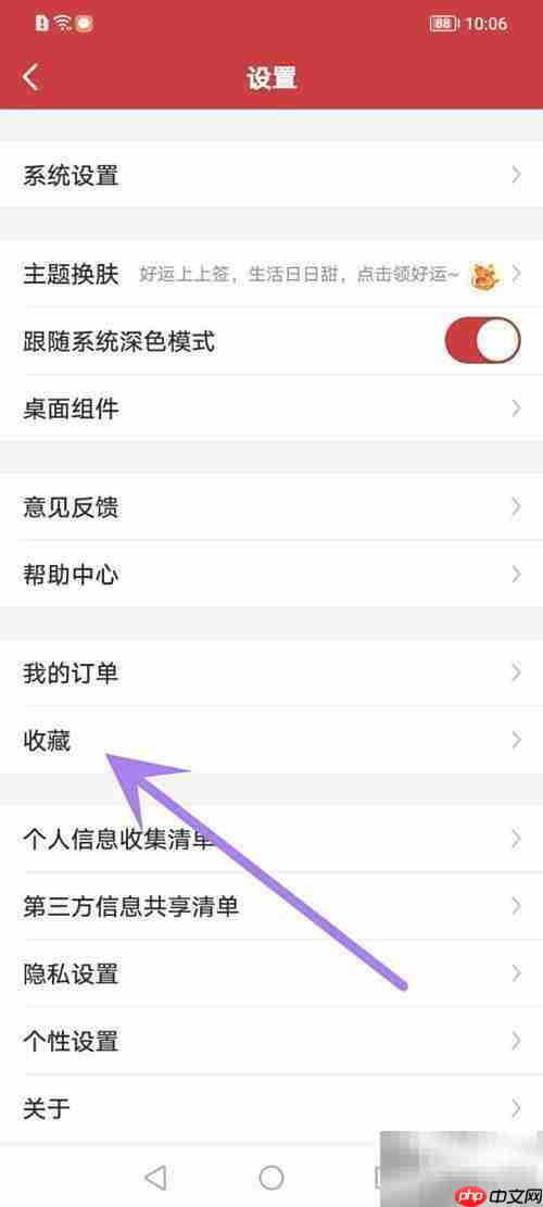 万年历收藏位置指南