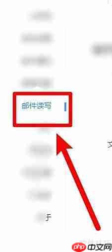 网易邮箱大师自动添加转发前缀教程
