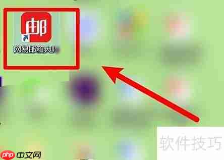 网易邮箱大师自动添加转发前缀教程
