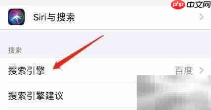 Safari设置雅虎为默认搜索