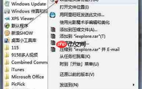IE8无法加载ActiveX解决方法