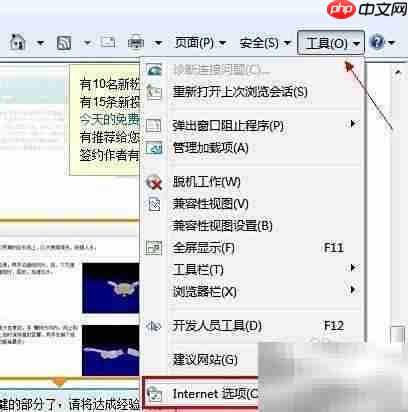 IE8无法加载ActiveX解决方法