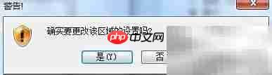 IE8无法加载ActiveX解决方法