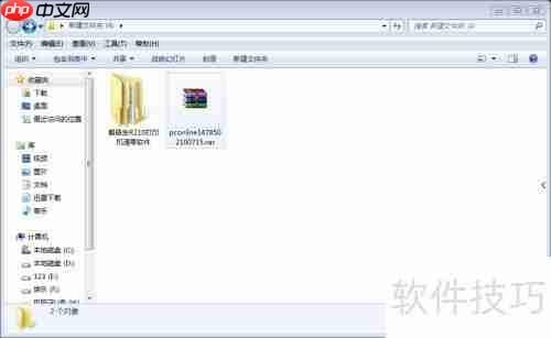 爱普生清零软件下载指南