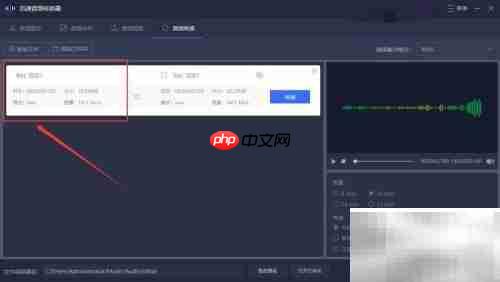 WAV保存出错如何转FLAC