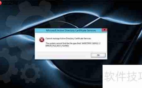 Windows文件未找到错误修复