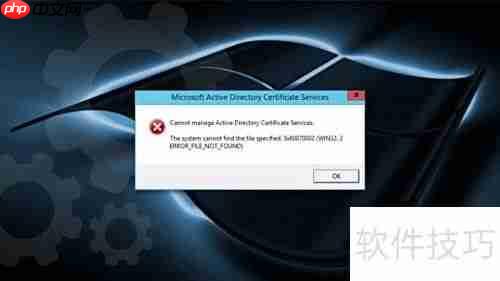 Windows文件未找到错误修复