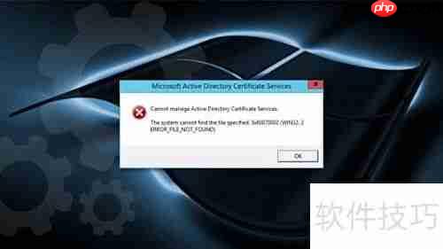 Windows文件未找到错误修复