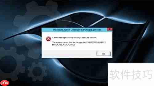 Windows文件未找到错误修复