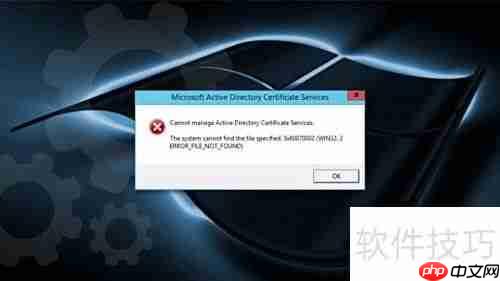 Windows文件未找到错误修复