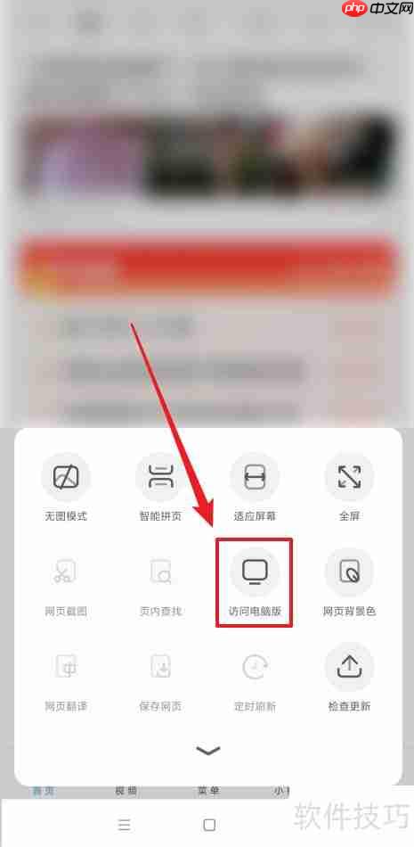 UC浏览器如何访问电脑版
