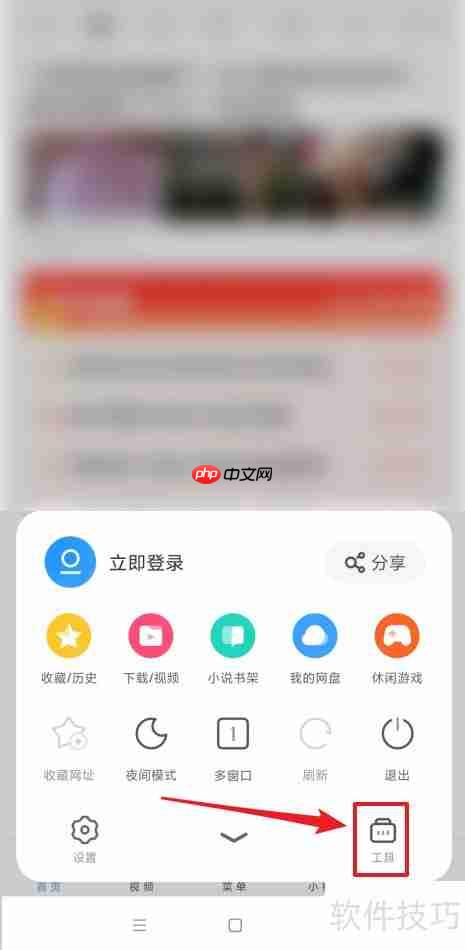 UC浏览器如何访问电脑版