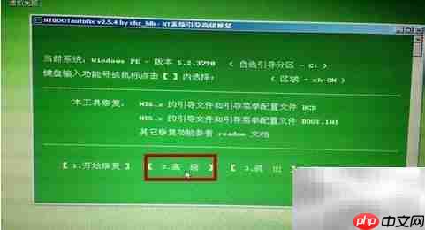 系统引导修复与删除