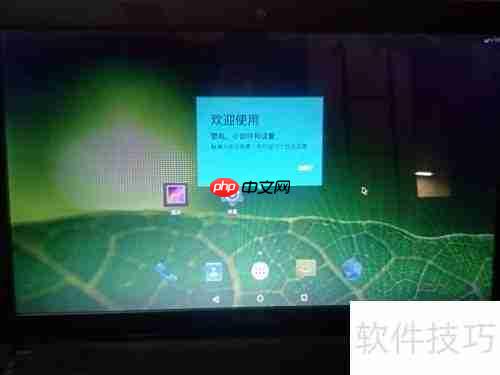 U盘启动安卓X86 5.1教程