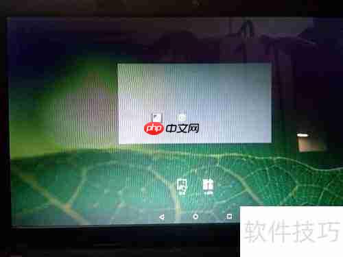 U盘启动安卓X86 5.1教程