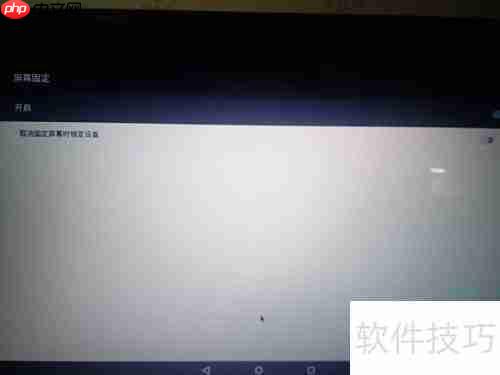 U盘启动安卓X86 5.1教程