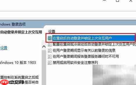 Win10登录按钮灰色解决方法