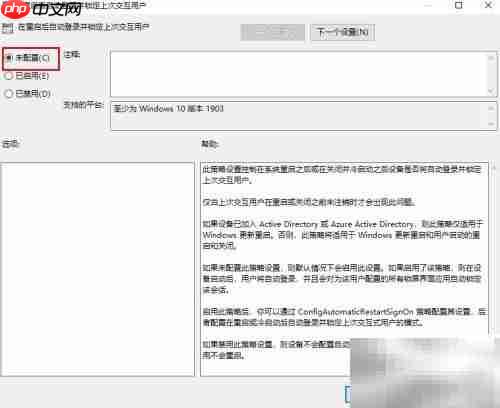 Win10登录按钮灰色解决方法
