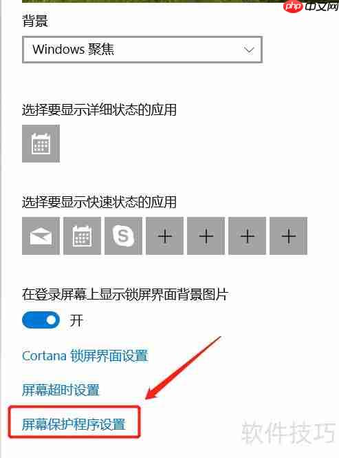 Word Clock中文设置教程