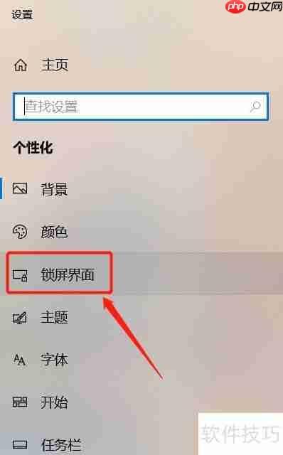 Word Clock中文设置教程
