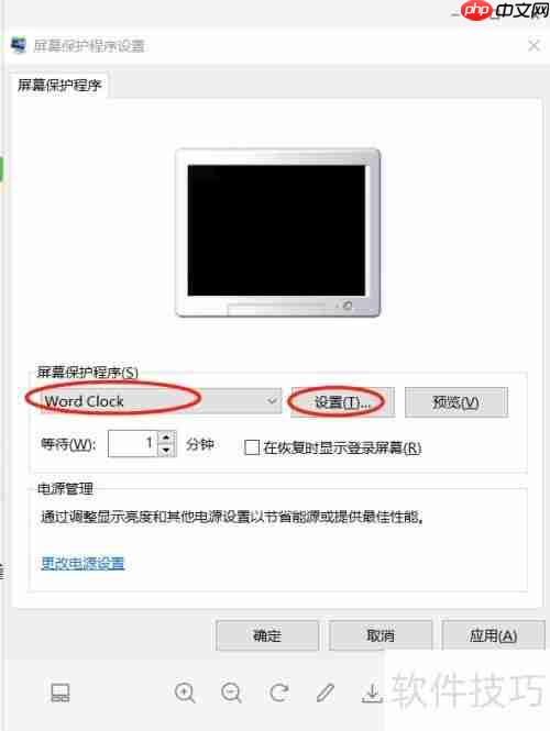 Word Clock中文设置教程