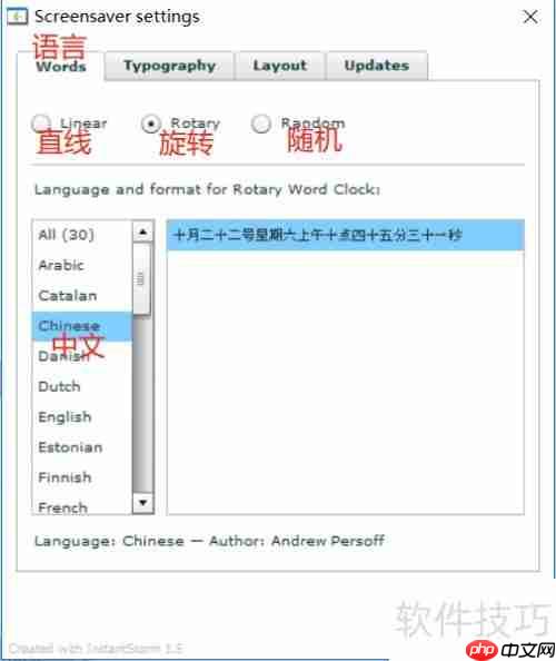 Word Clock中文设置教程