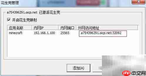 Minecraft开服无需蛤蟆
