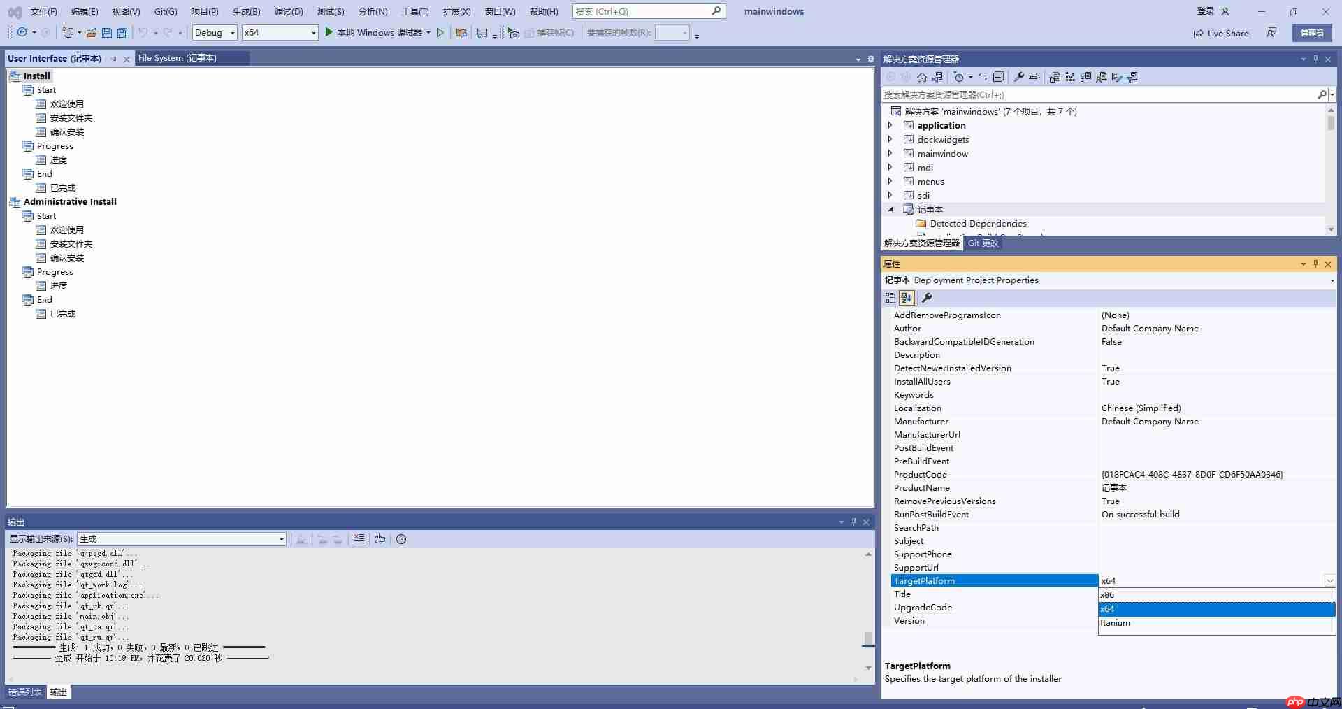vs2010怎么生成exe?vs2010生成exe的方法