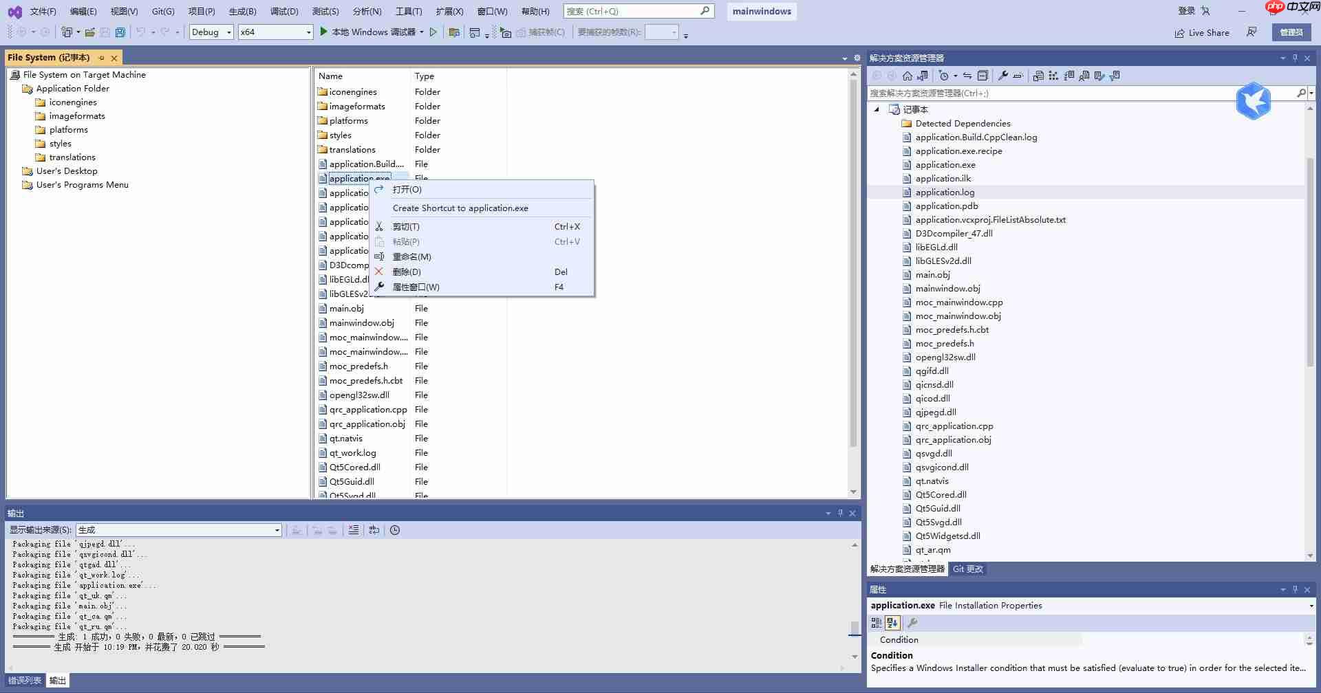 vs2010怎么生成exe?vs2010生成exe的方法