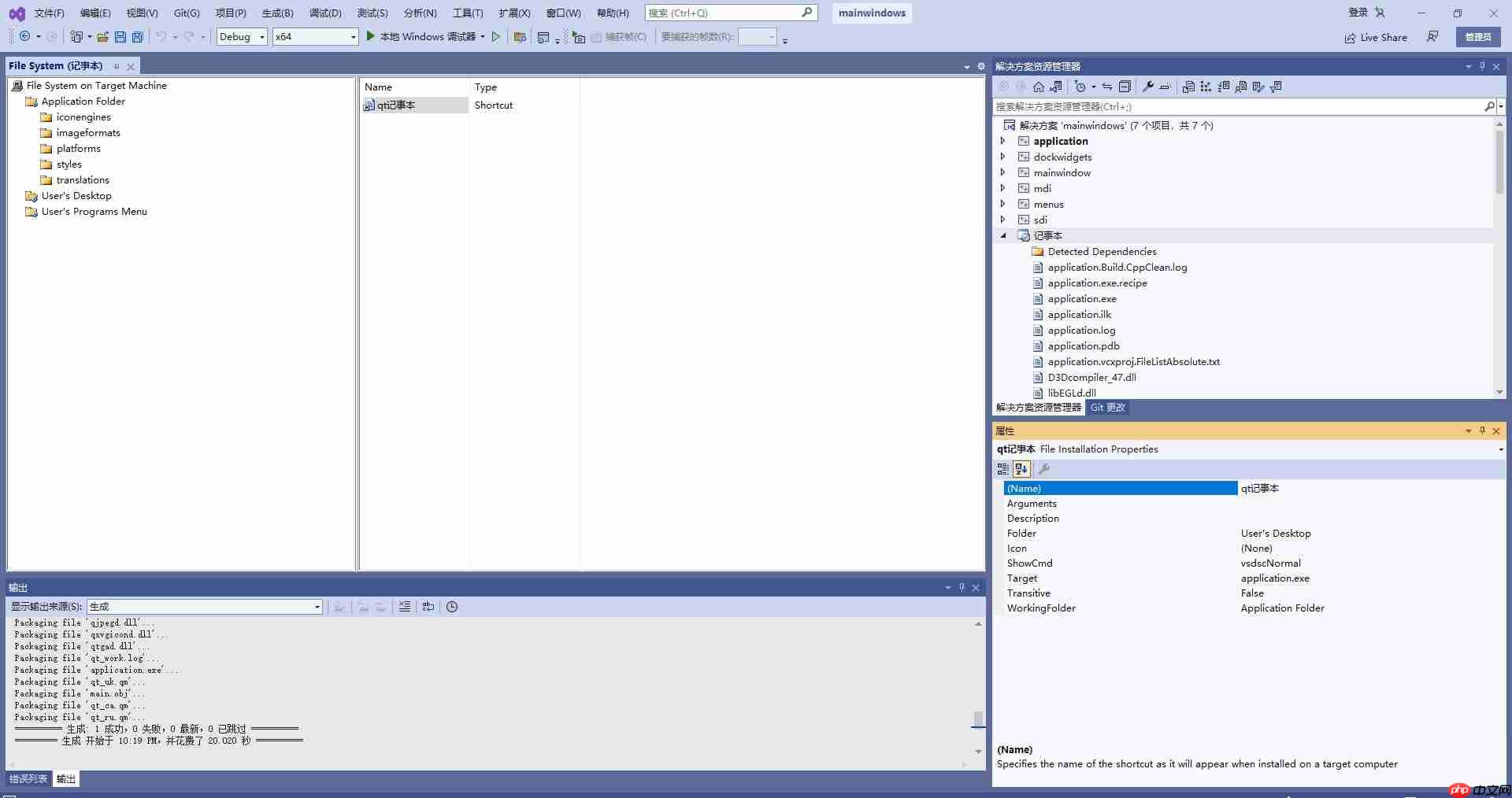 vs2010怎么生成exe?vs2010生成exe的方法