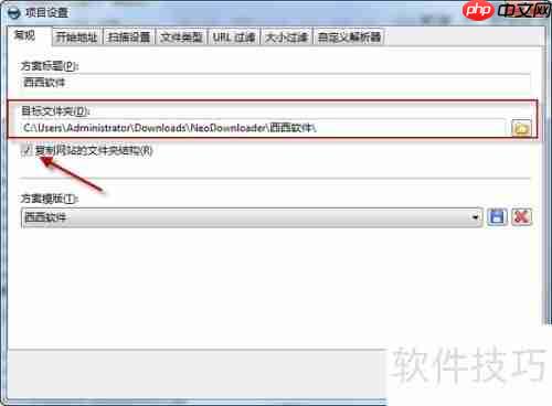 网站图片批量下载教程