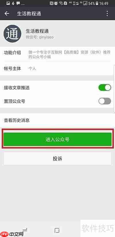 网站图片批量下载教程