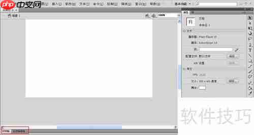 Adobe Flash CS4界面入门