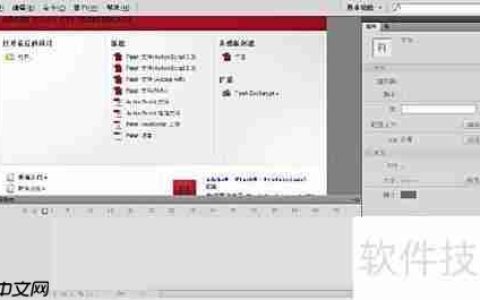 Adobe Flash CS4界面入门