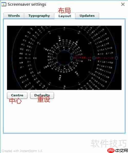 Word Clock屏保设置指南
