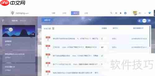 工作日志管理利器