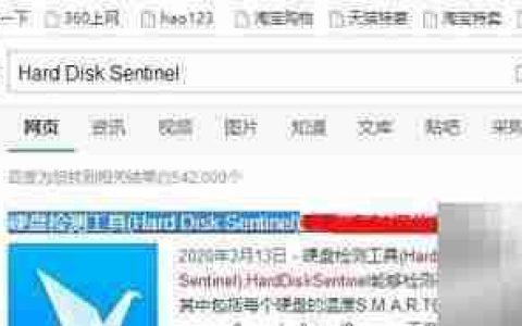 硬盘前哨使用指南