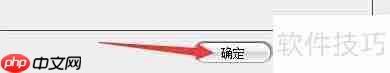 Ultra Video Converter启用隔行扫描方法
