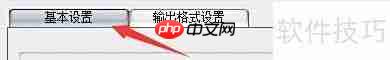 Ultra Video Converter启用隔行扫描方法