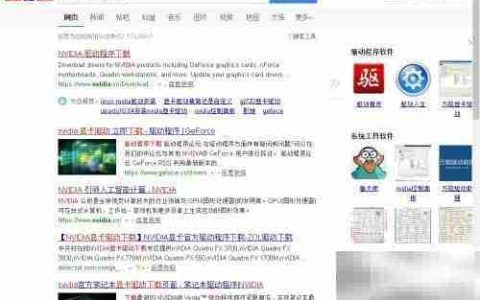英伟达显卡驱动下载指南