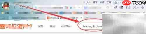 Reading Explorer使用指南