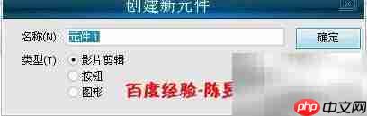 Flash制作图像动画技巧
