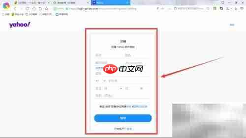 雅虎邮箱注册教程