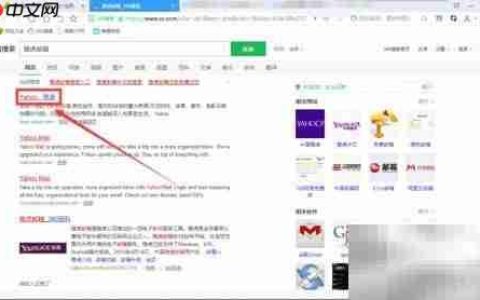 雅虎邮箱注册教程