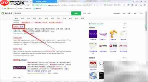 雅虎邮箱注册教程