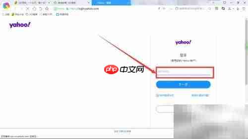 雅虎邮箱注册教程