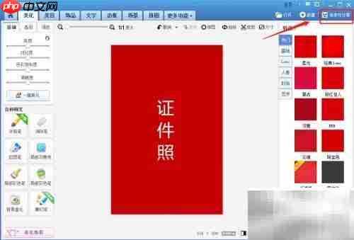 美图秀秀制作1寸照教程