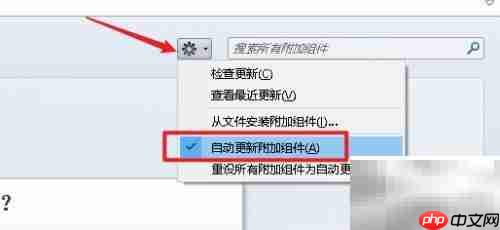 彗星浏览器插件自动更新设置