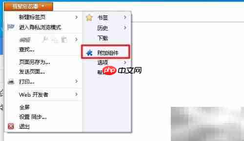 彗星浏览器插件自动更新设置